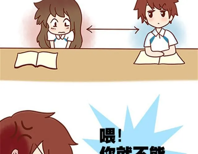 第二季#17 那一年的回忆 第45页