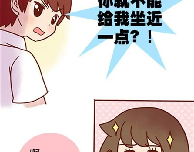 第二季#17 那一年的回忆 第46页