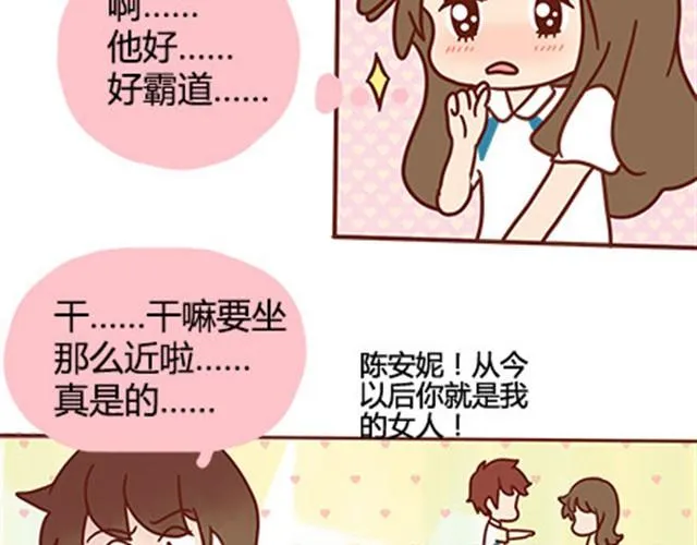 第二季#17 那一年的回忆 第47页