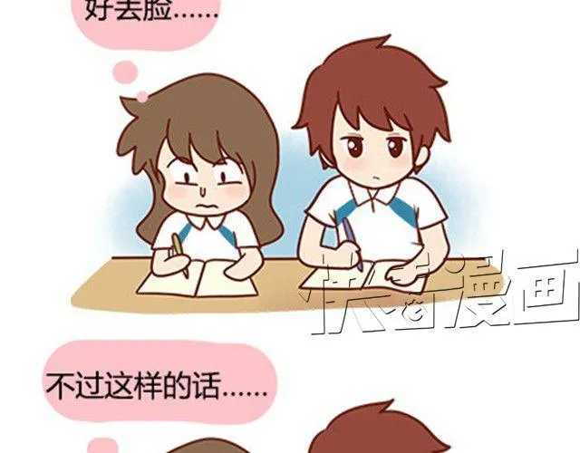 第二季#17 那一年的回忆 第51页