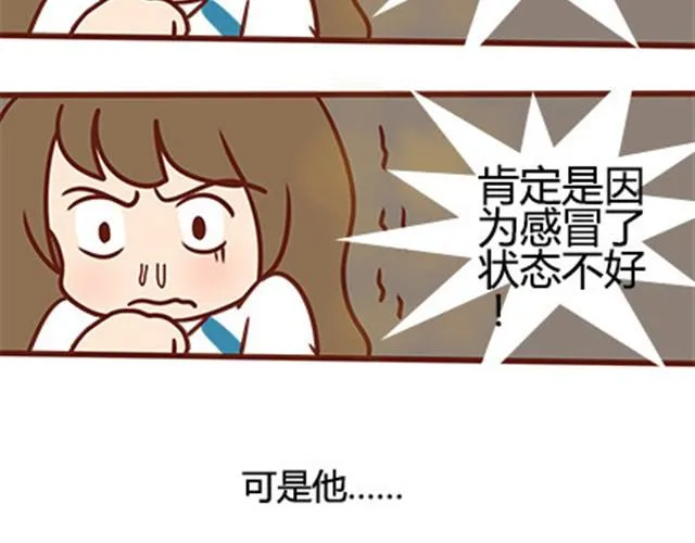 第二季#17 那一年的回忆 第54页
