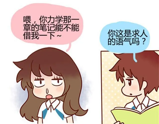 第二季#17 那一年的回忆 第66页