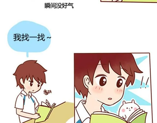 第二季#17 那一年的回忆 第67页