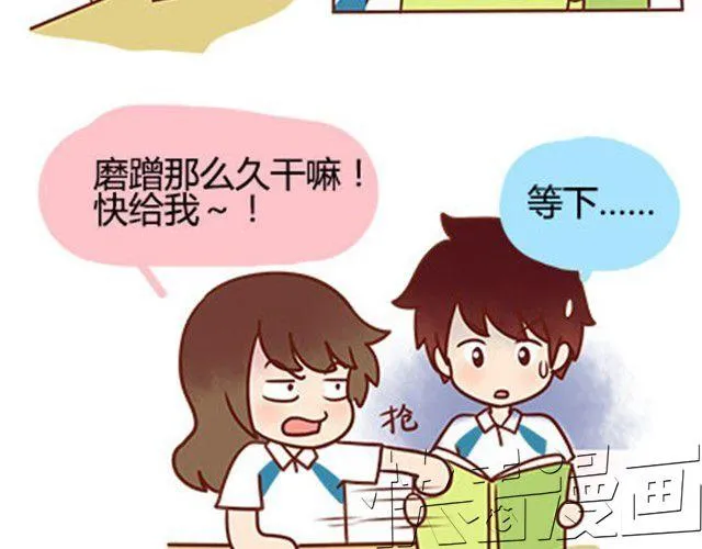 第二季#17 那一年的回忆 第68页