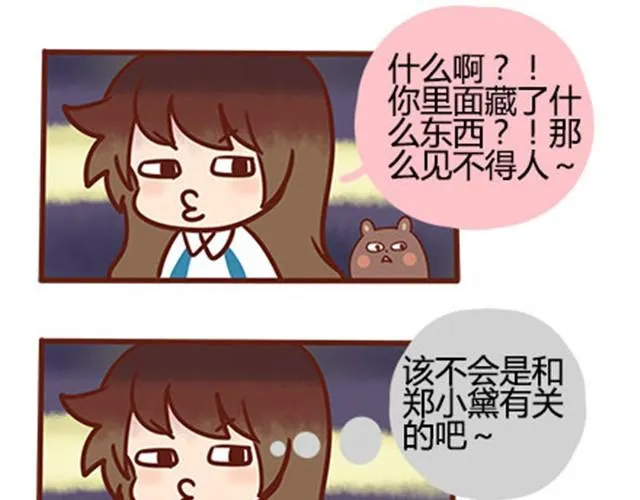 第二季#17 那一年的回忆 第70页
