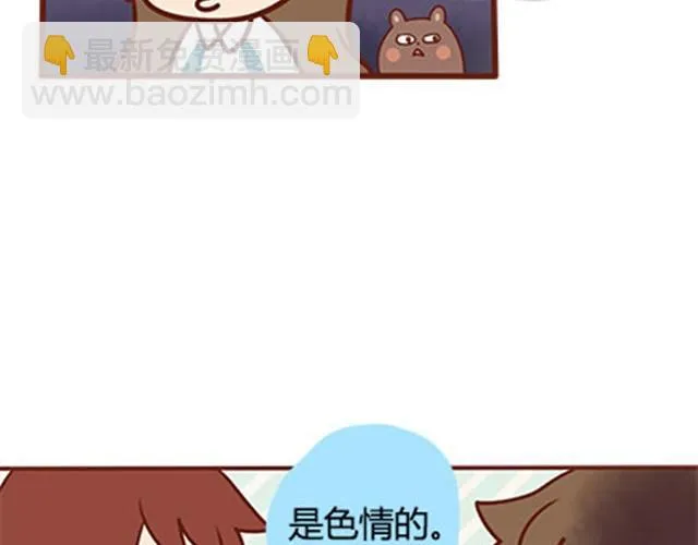 第二季#17 那一年的回忆 第71页