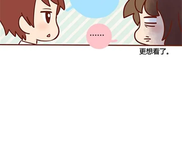 第二季#17 那一年的回忆 第72页