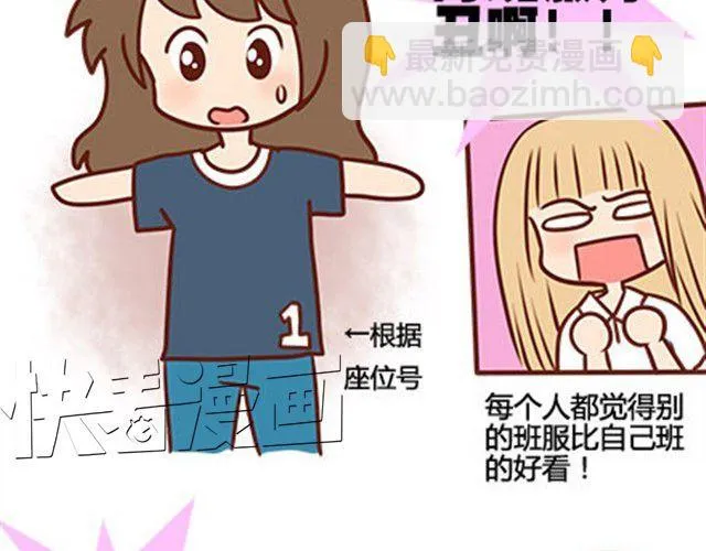 第二季#17 那一年的回忆 第74页