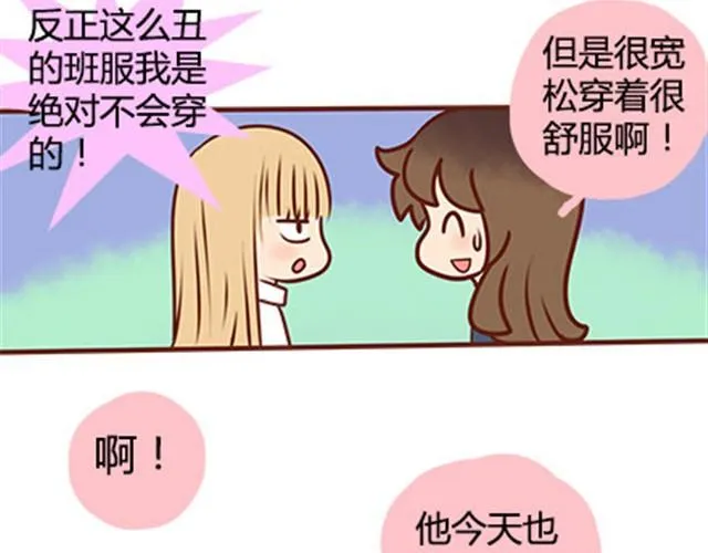 第二季#17 那一年的回忆 第75页