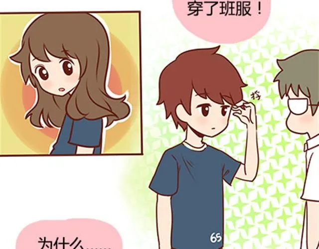 第二季#17 那一年的回忆 第76页