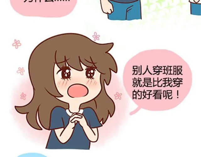 第二季#17 那一年的回忆 第77页