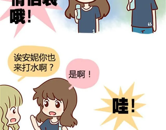 第二季#17 那一年的回忆 第81页