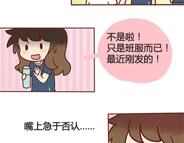 第二季#17 那一年的回忆 第83页