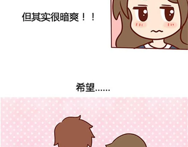 第二季#17 那一年的回忆 第84页