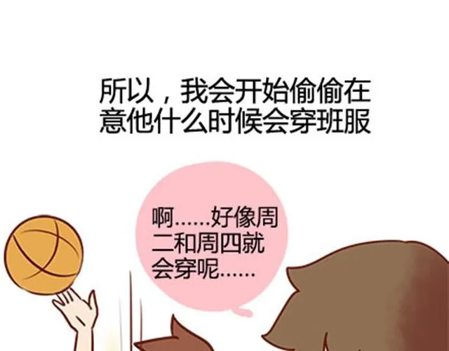 第二季#17 那一年的回忆 第87页