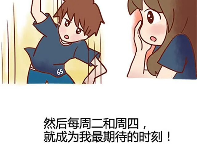 第二季#17 那一年的回忆 第88页