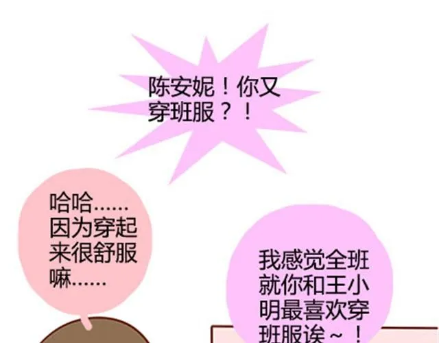 第二季#17 那一年的回忆 第89页