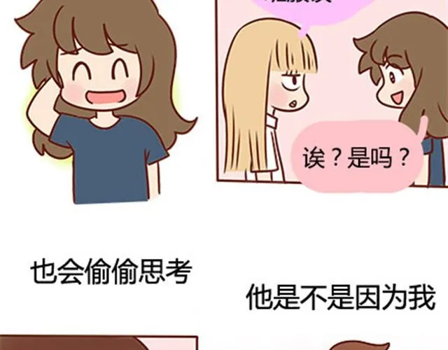 第二季#17 那一年的回忆 第90页