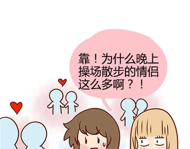 第二季#17 那一年的回忆 第93页