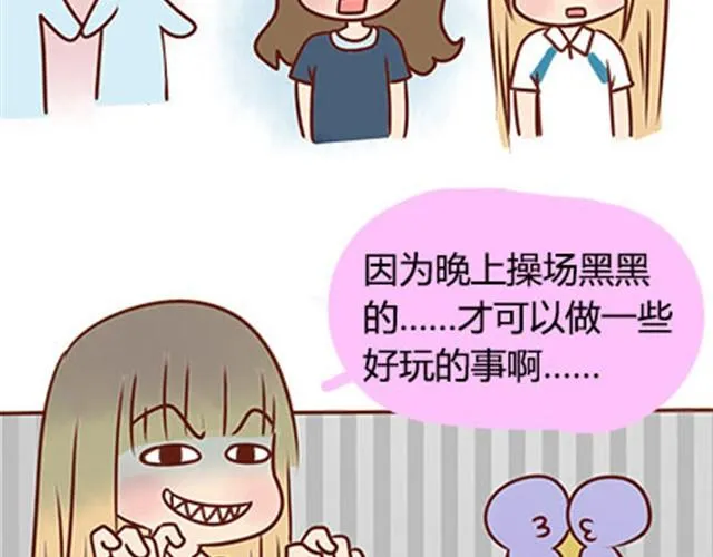 第二季#17 那一年的回忆 第94页