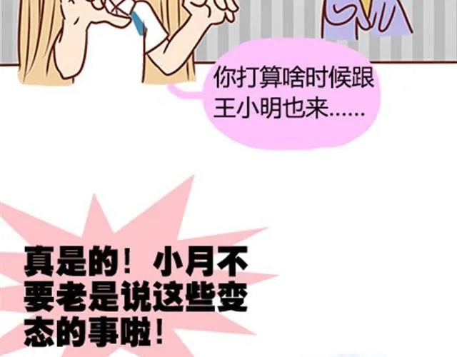第二季#17 那一年的回忆 第95页