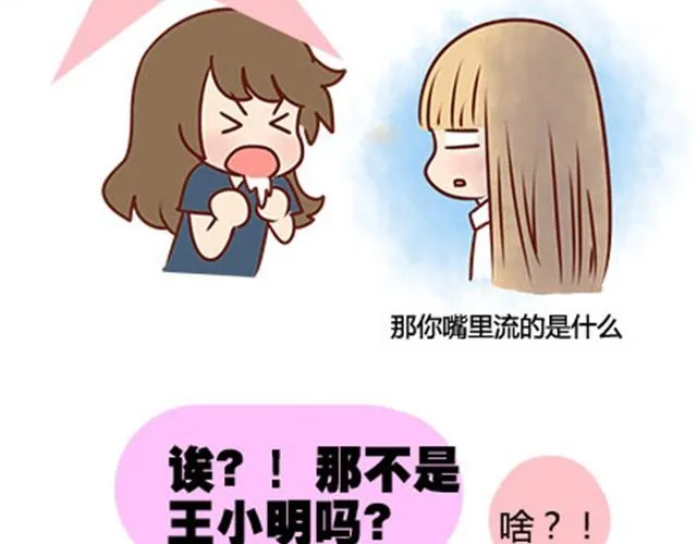 第二季#17 那一年的回忆 第96页