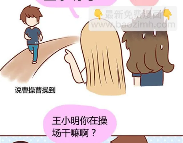 第二季#17 那一年的回忆 第97页