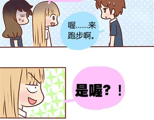 第二季#17 那一年的回忆 第98页