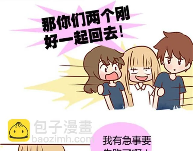 第二季#17 那一年的回忆 第99页