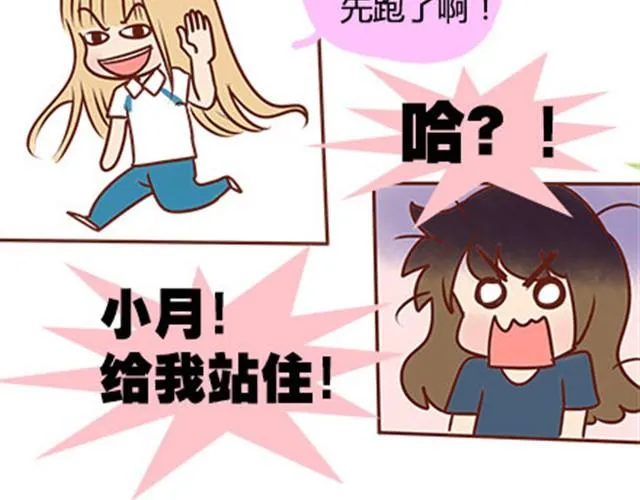 第二季#17 那一年的回忆 第100页
