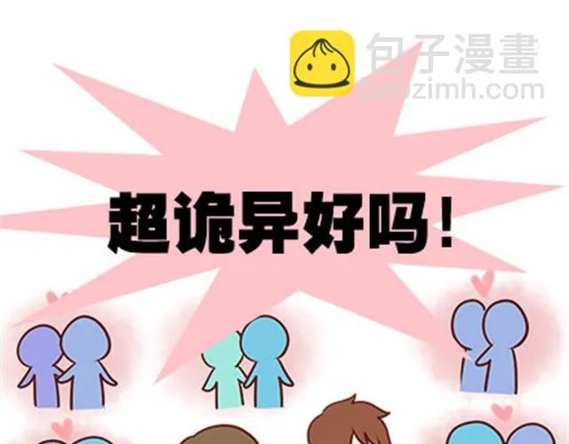 第二季#17 那一年的回忆 第104页