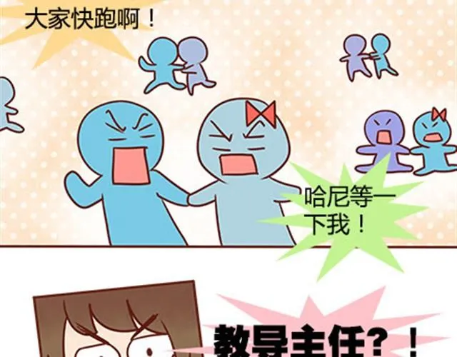 第二季#17 那一年的回忆 第109页