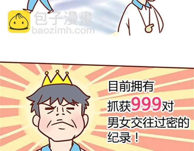 第二季#17 那一年的回忆 第112页