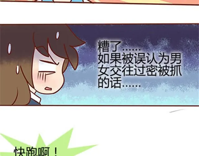 第二季#17 那一年的回忆 第113页