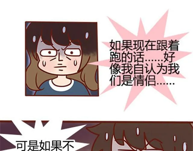 第二季#17 那一年的回忆 第115页