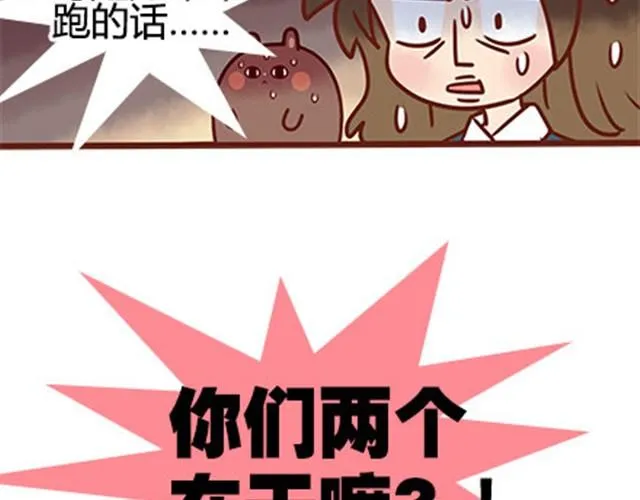 第二季#17 那一年的回忆 第116页