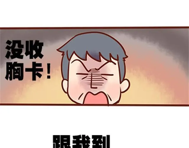 第二季#17 那一年的回忆 第120页