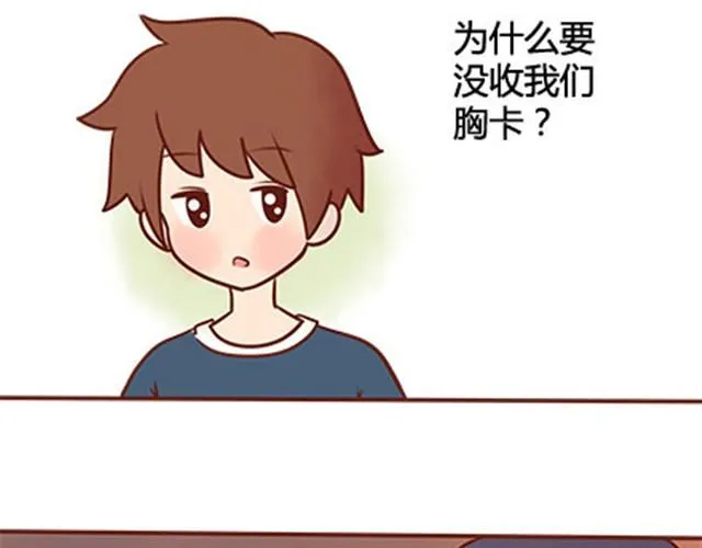 第二季#17 那一年的回忆 第124页