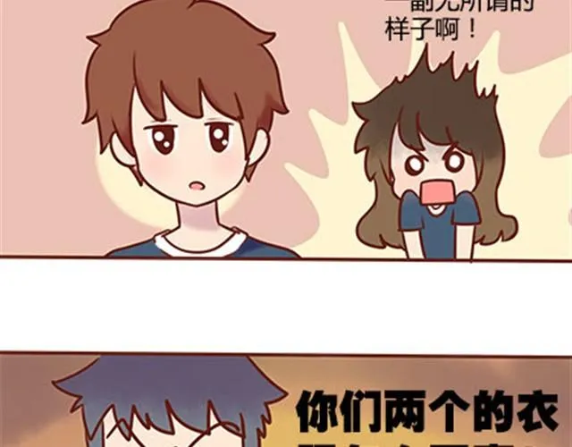 第二季#17 那一年的回忆 第126页