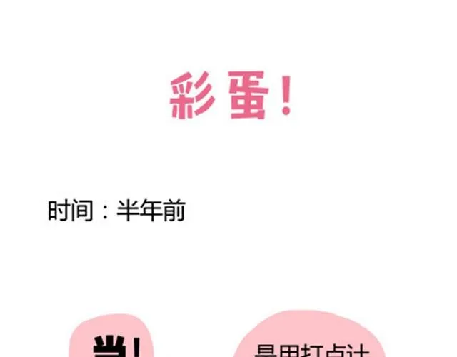 第二季#17 那一年的回忆 第137页