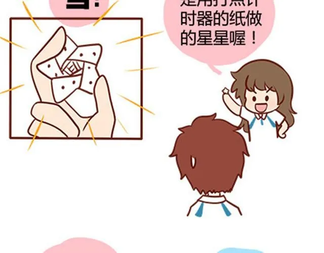 第二季#17 那一年的回忆 第138页