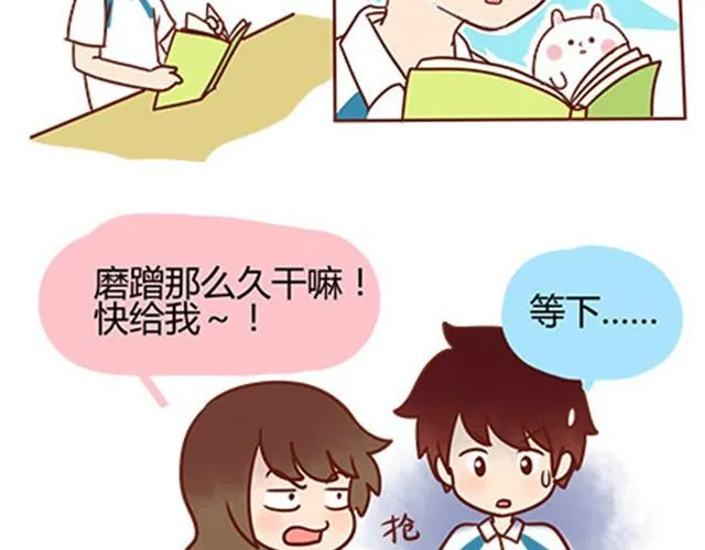 第二季#17 那一年的回忆 第142页