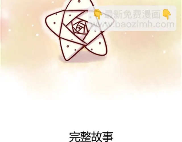 第二季#17 那一年的回忆 第148页