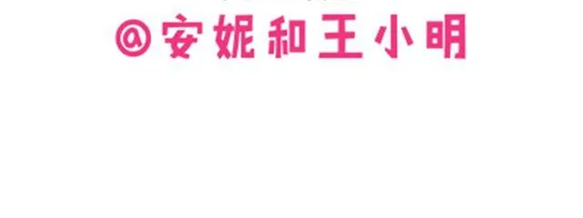 第二季#17 那一年的回忆 第149页