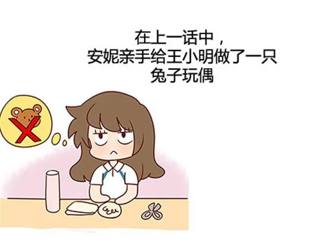 第二季#16 上学最倒霉的事，就是考试涂卡的时候涂错行！ 第2页