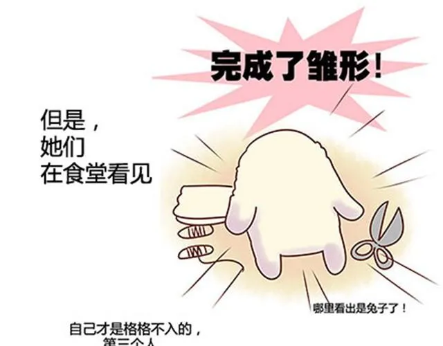 第二季#16 上学最倒霉的事，就是考试涂卡的时候涂错行！ 第3页
