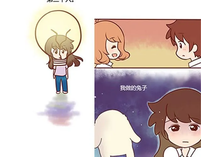 第二季#16 上学最倒霉的事，就是考试涂卡的时候涂错行！ 第4页