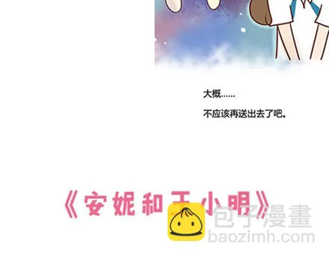 第二季#16 上学最倒霉的事，就是考试涂卡的时候涂错行！ 第5页