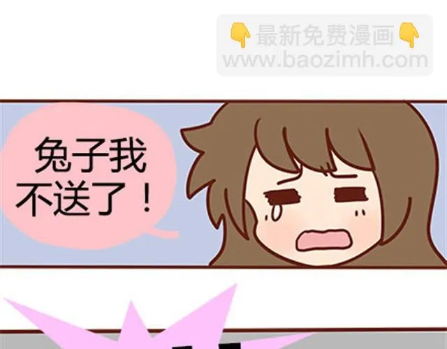 第二季#16 上学最倒霉的事，就是考试涂卡的时候涂错行！ 第6页