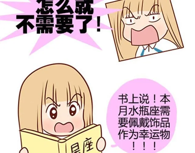 第二季#16 上学最倒霉的事，就是考试涂卡的时候涂错行！ 第9页